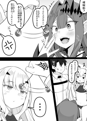 Erotic Manga of the Month cover