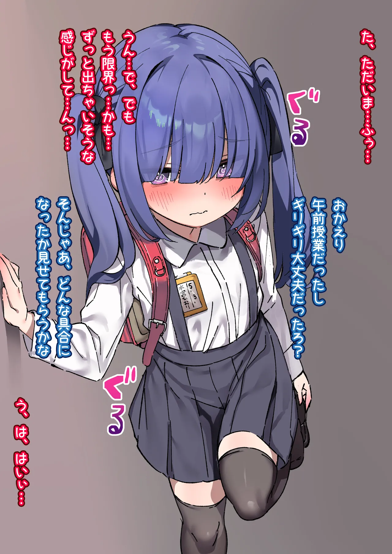 Inki na Imouto o "Kyouiku" shite Kairaku Chuudoku no Nikubenki ni suru 3 page 2 full