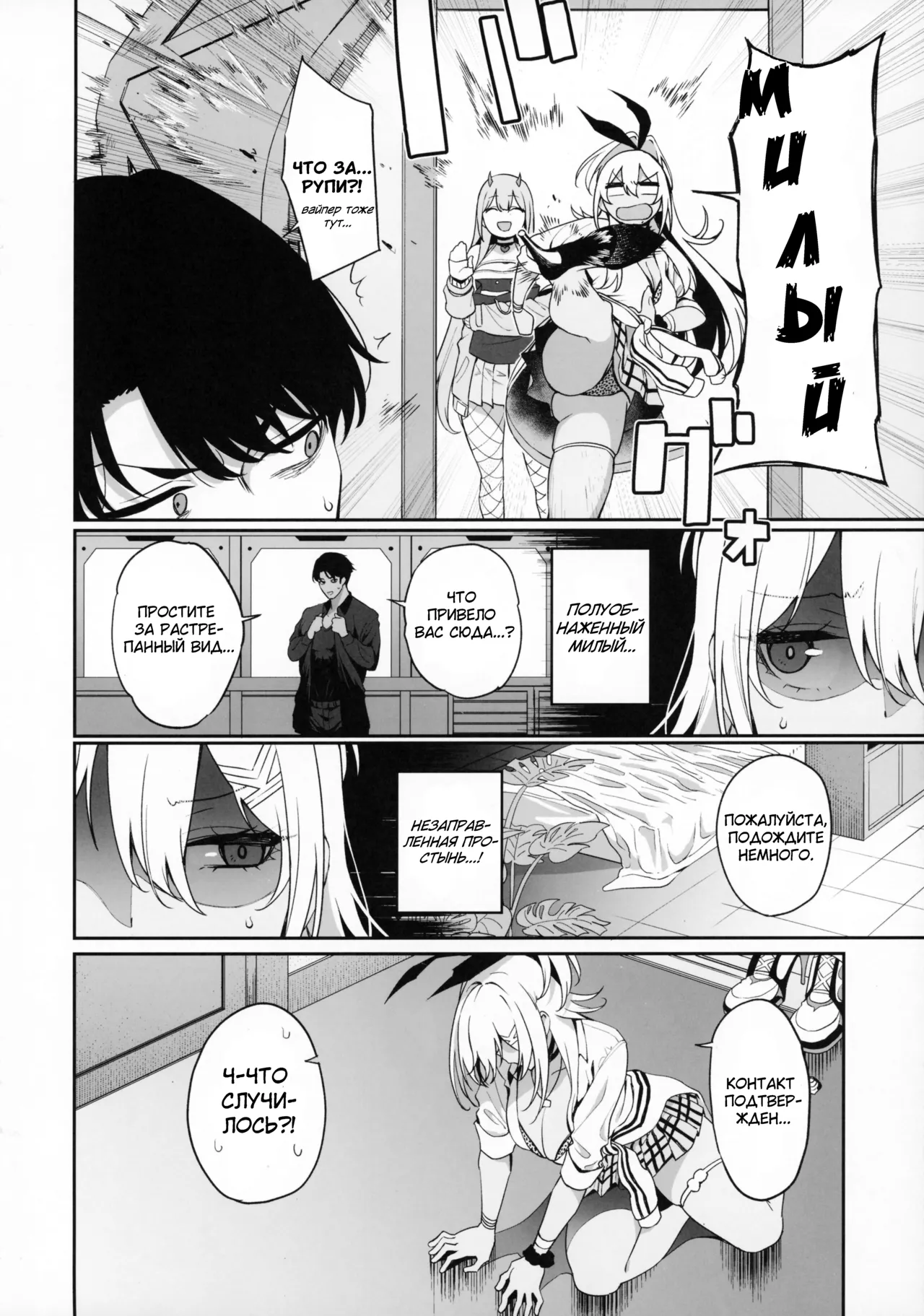 BUNNIES SHOWDOWN | Кроличьи Разборки page 5 full