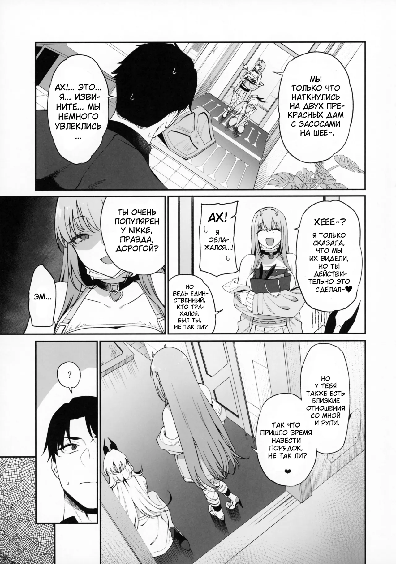 BUNNIES SHOWDOWN | Кроличьи Разборки page 6 full