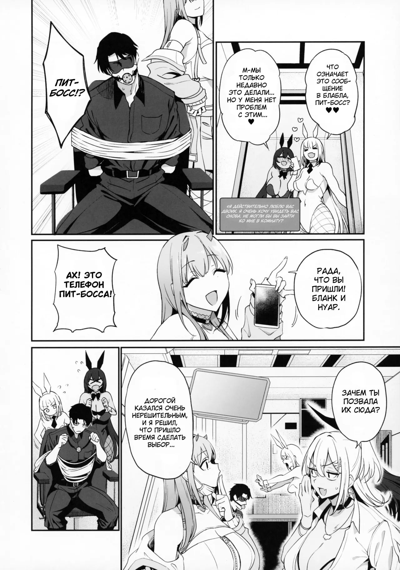 BUNNIES SHOWDOWN | Кроличьи Разборки page 7 full