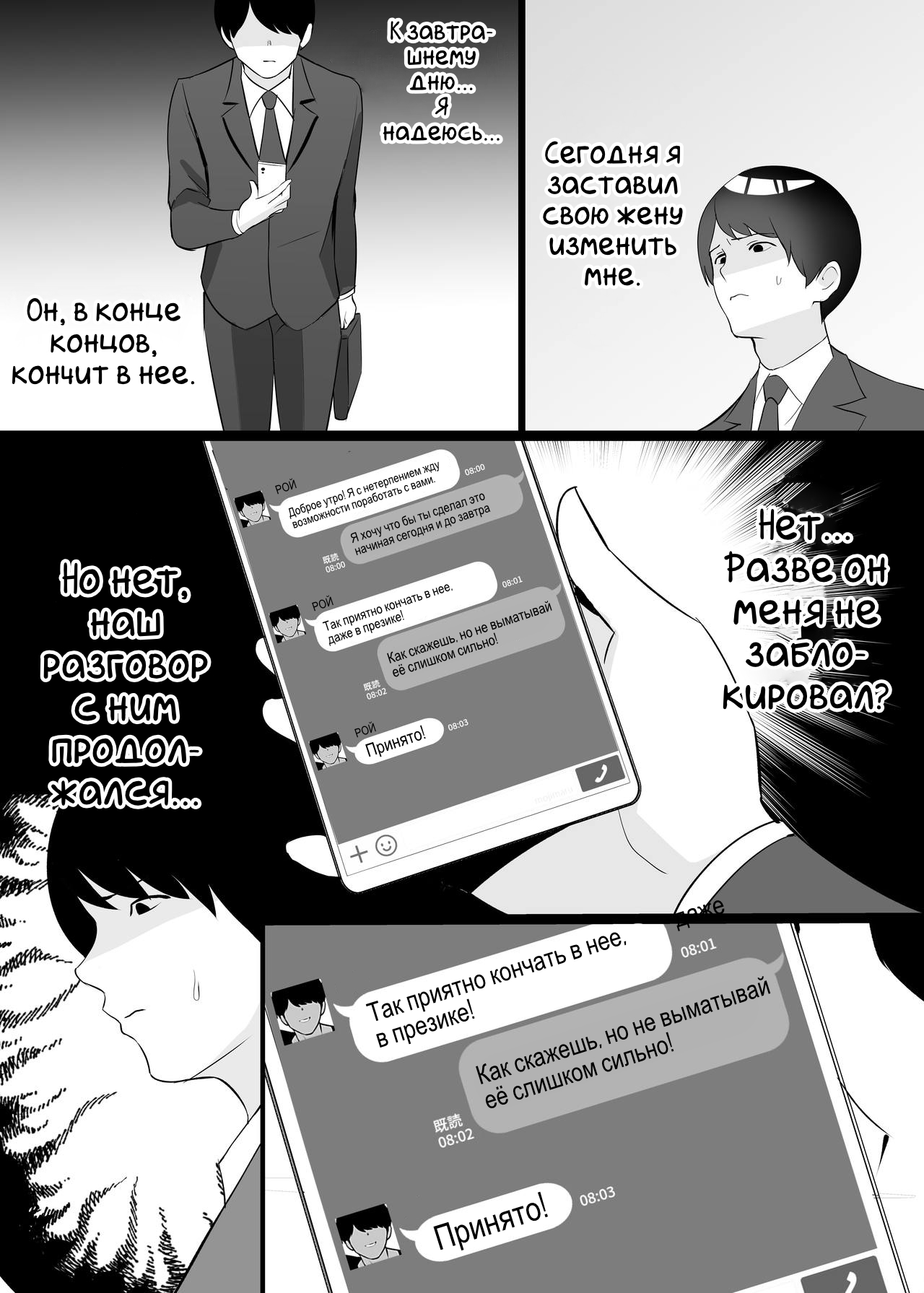 Boku no Tsuma to Nete Kudasai | Прошу, займись сексом с моей женой page 4 full