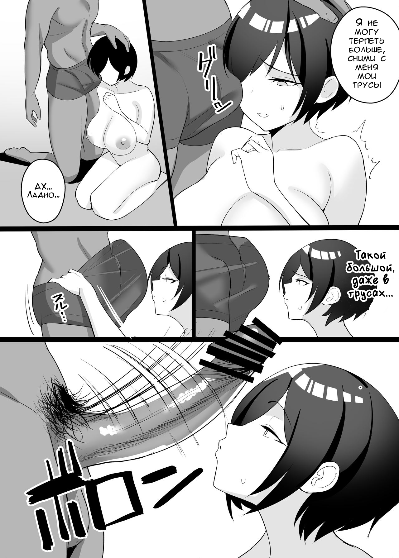 Boku no Tsuma to Nete Kudasai | Прошу, займись сексом с моей женой page 9 full