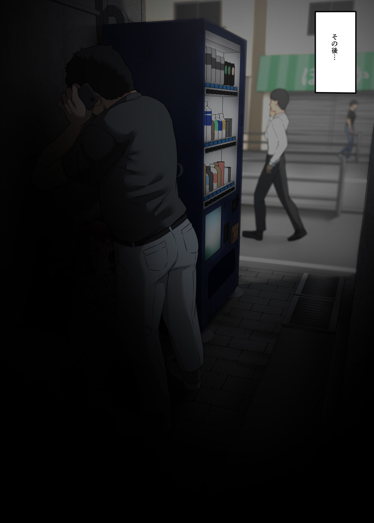 2024パ活ル① page 1 full