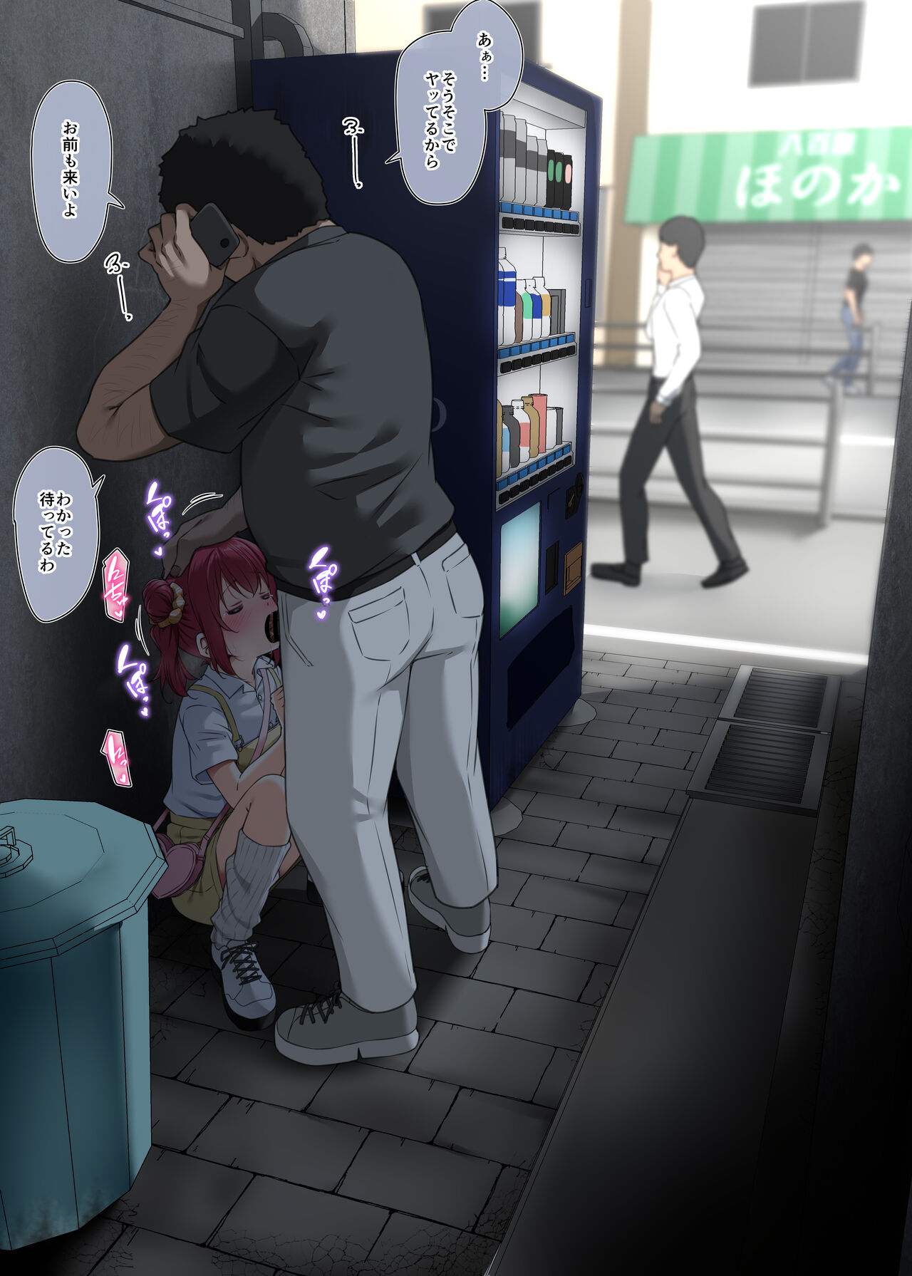2024パ活ル① page 2 full