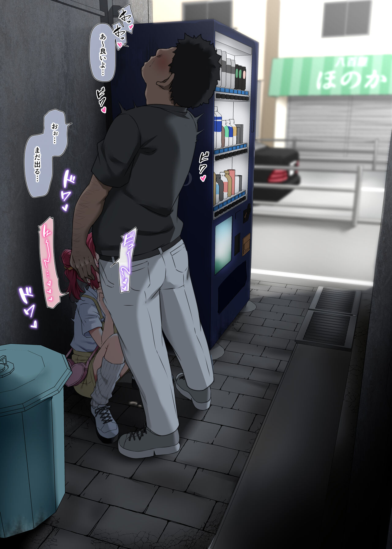 2024パ活ル① page 5 full