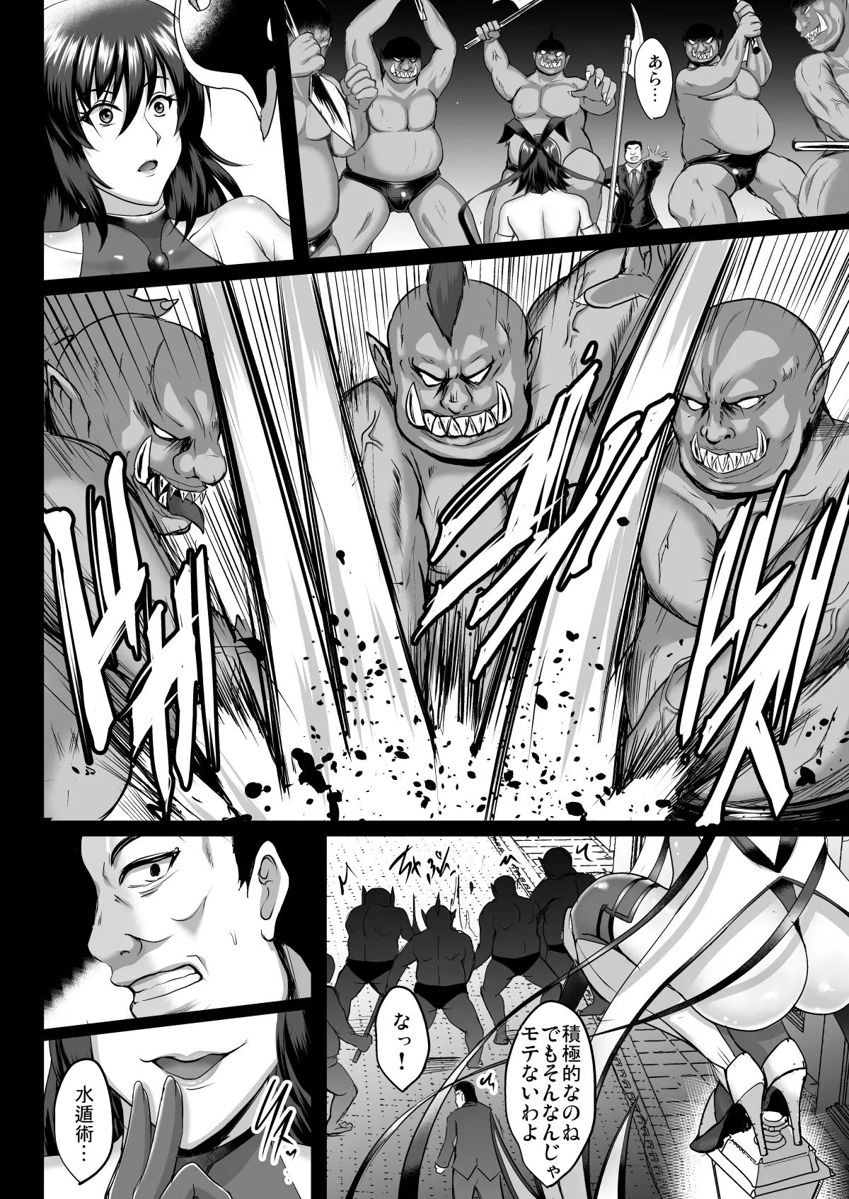 Shiranui Harami Ochi page 4 full