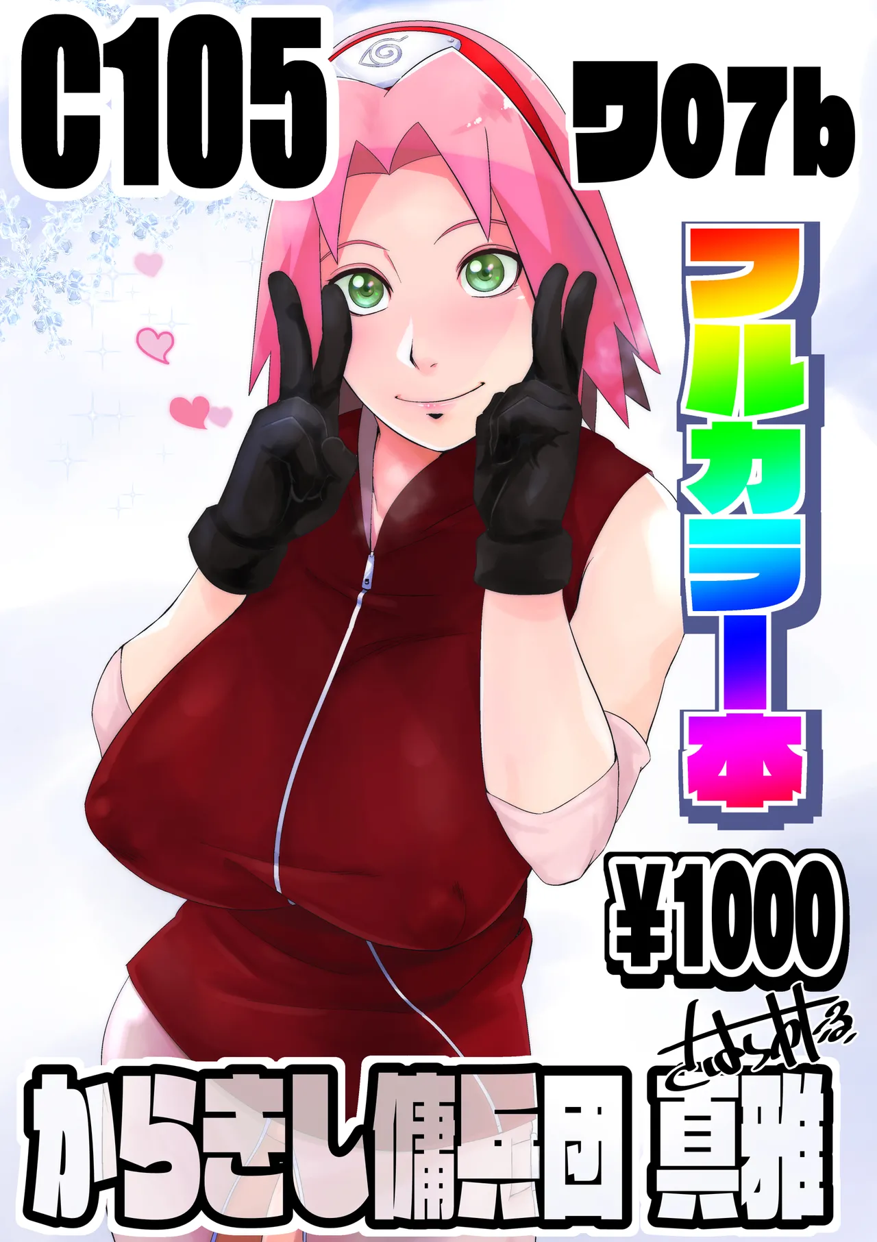 Sahara Wataru page 10 full