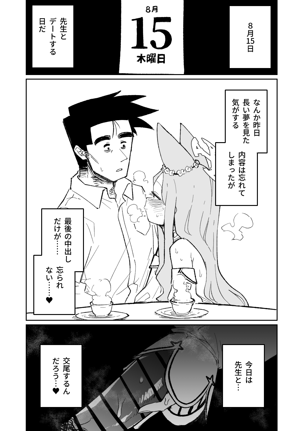 Endless Eden page 10 full