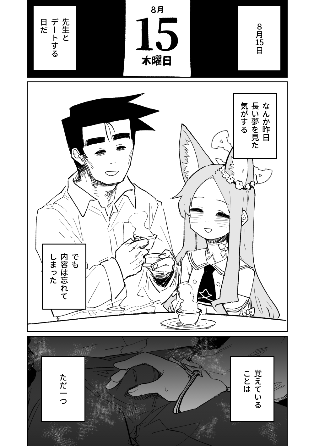 Endless Eden page 2 full