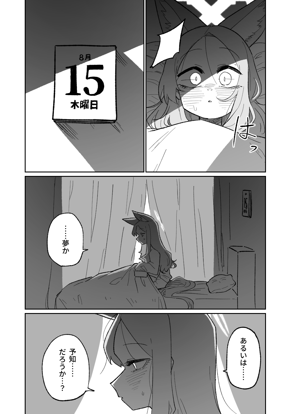 Endless Eden page 5 full