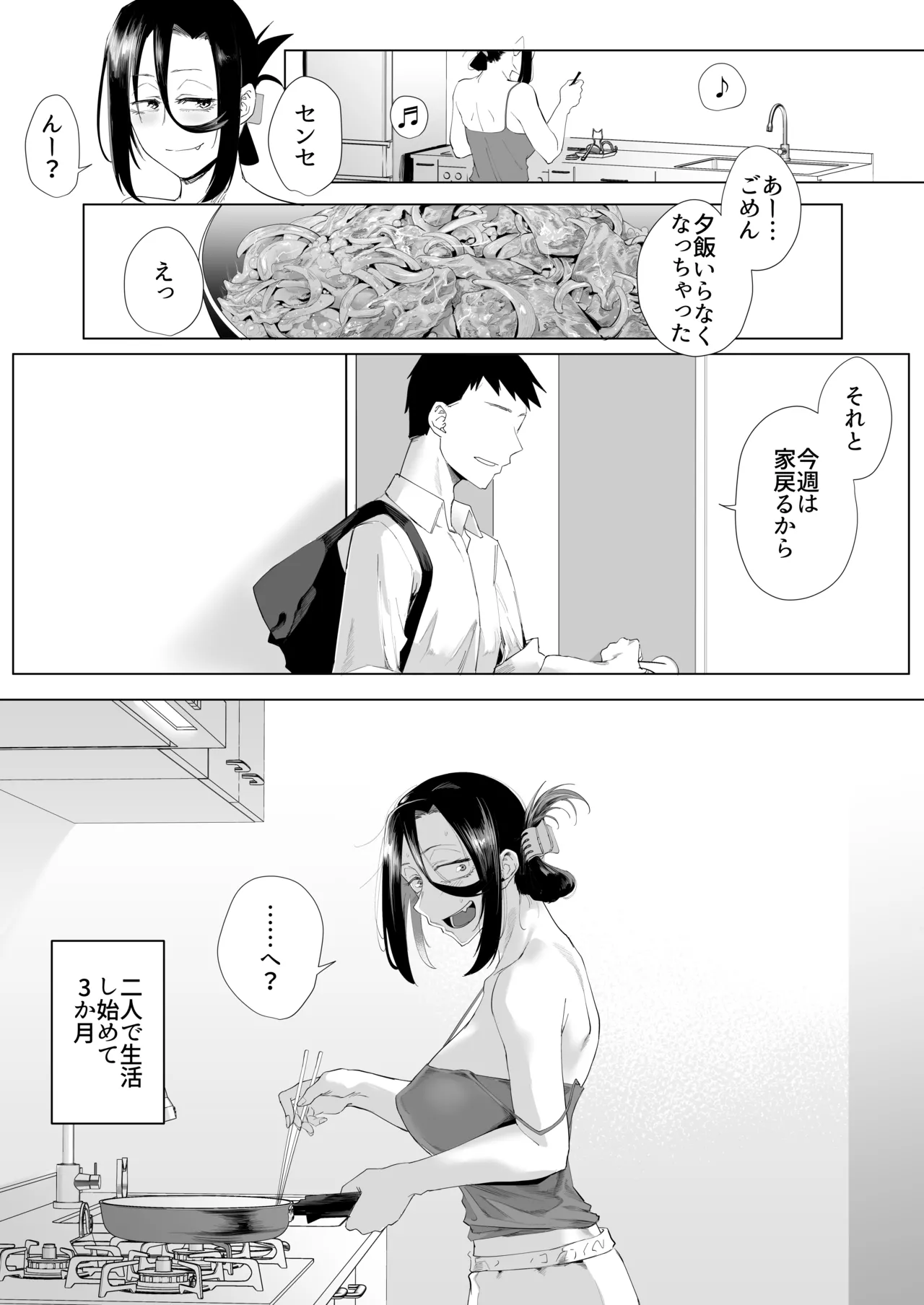 Shibarareta no wa Kokoro 2 ~Konna me ni Awasarete mo Mada~ page 2 full
