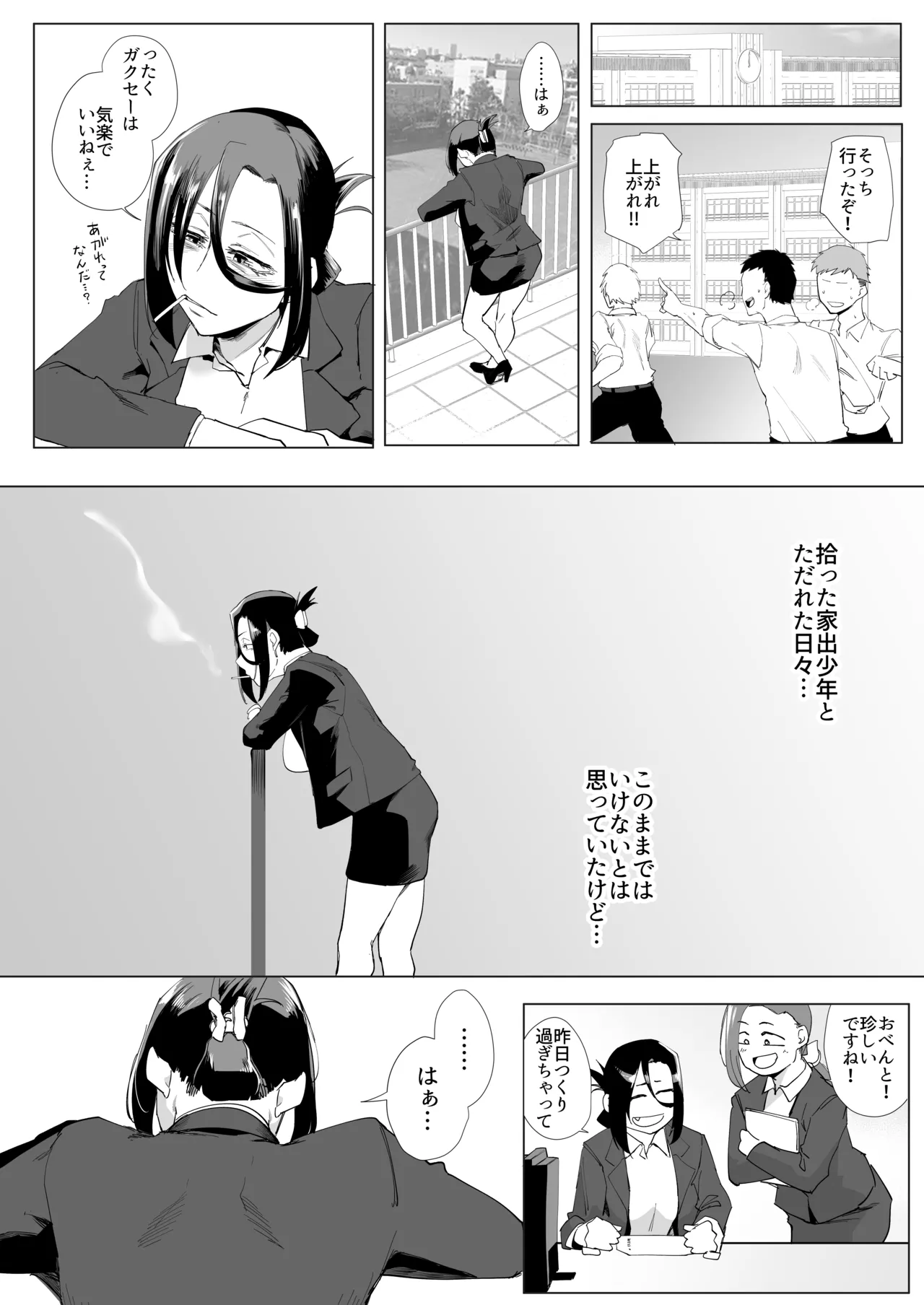 Shibarareta no wa Kokoro 2 ~Konna me ni Awasarete mo Mada~ page 3 full