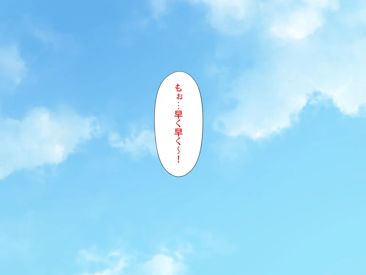 大好きな幼馴染の初エッチから結婚、赤ちゃんが産まれるまで、見守っちゃった… page 2 full