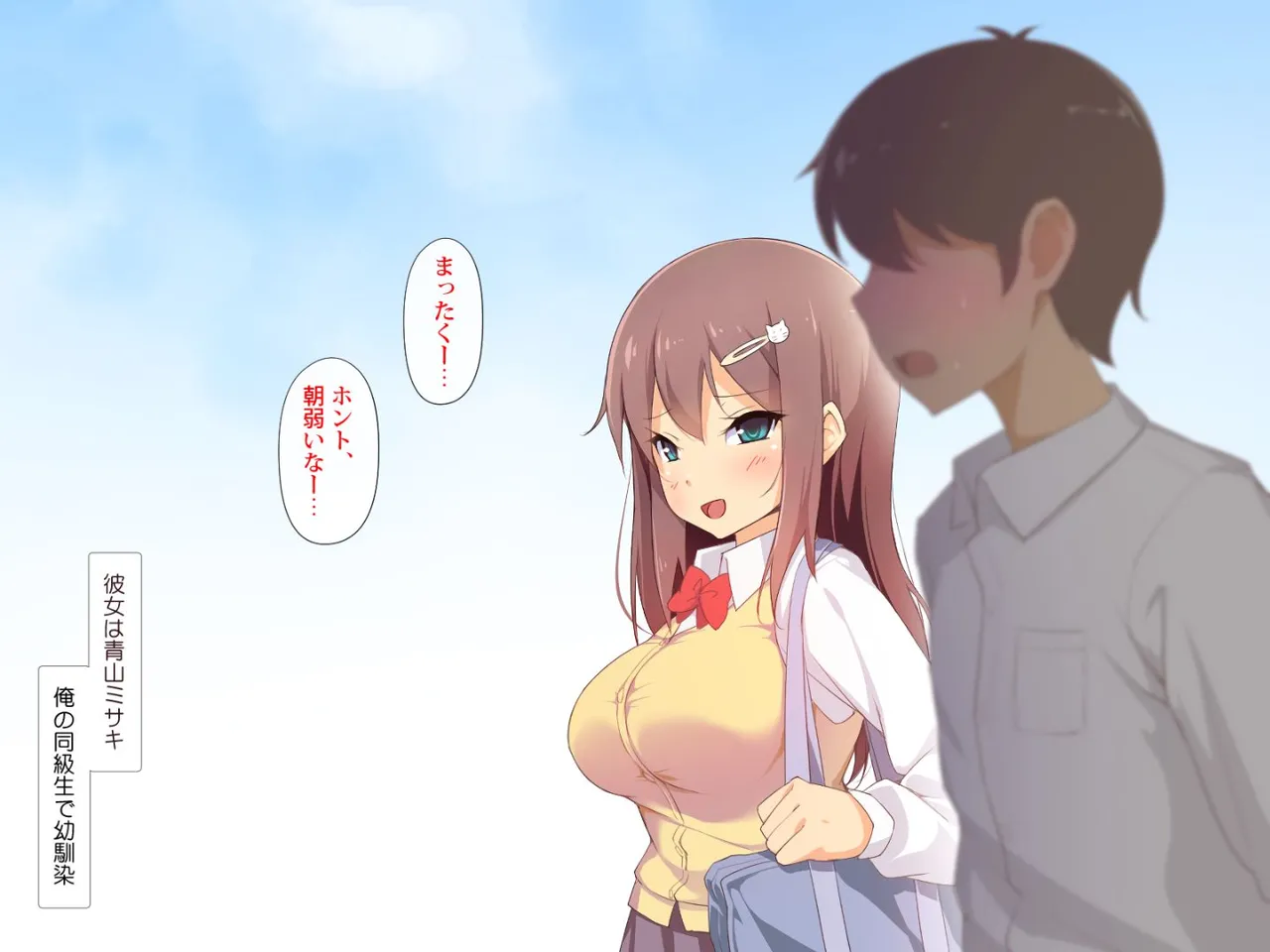 大好きな幼馴染の初エッチから結婚、赤ちゃんが産まれるまで、見守っちゃった… page 5 full