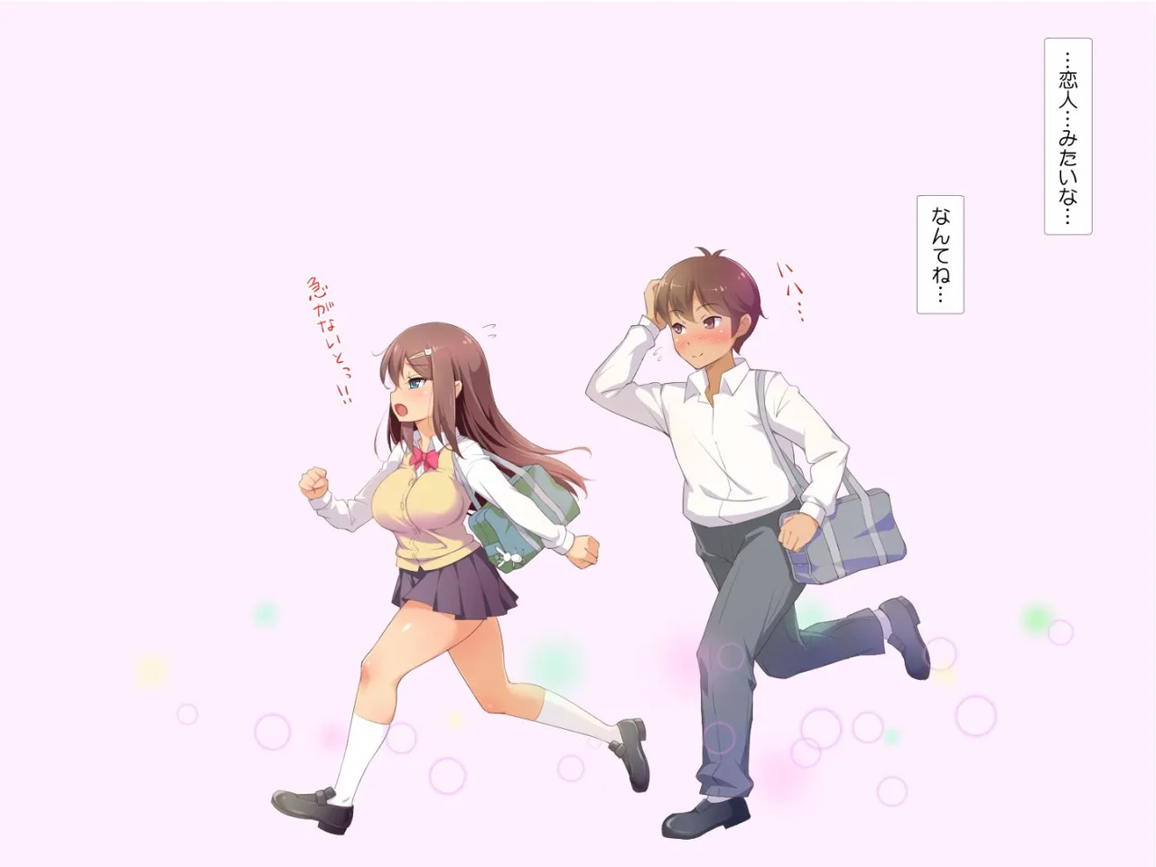 大好きな幼馴染の初エッチから結婚、赤ちゃんが産まれるまで、見守っちゃった… page 9 full