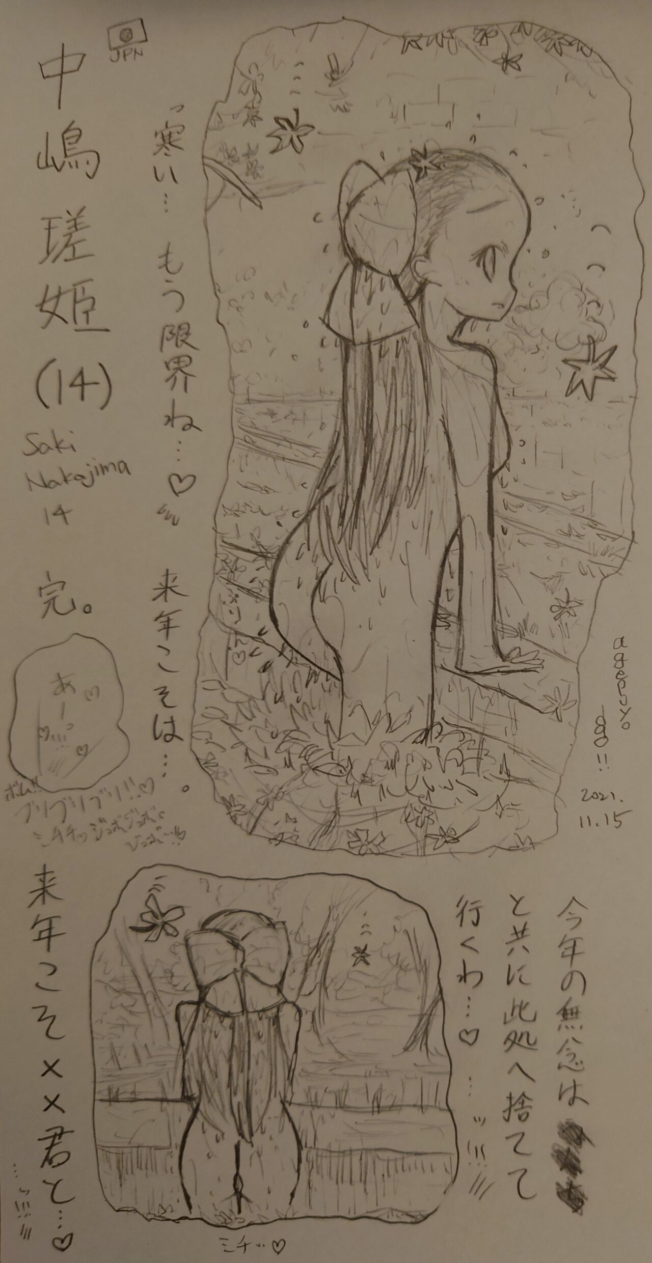 Artist - Agepoyodao page 4 full