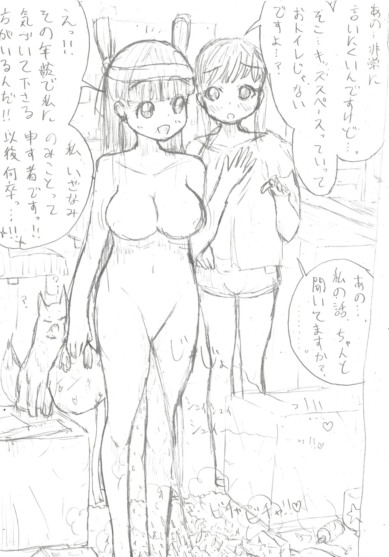 Artist - Agepoyodao page 5 full