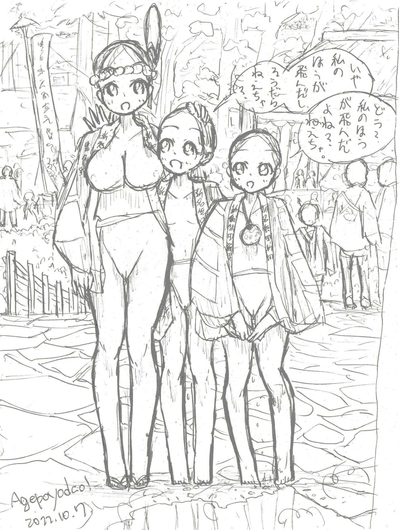 Artist - Agepoyodao page 7 full