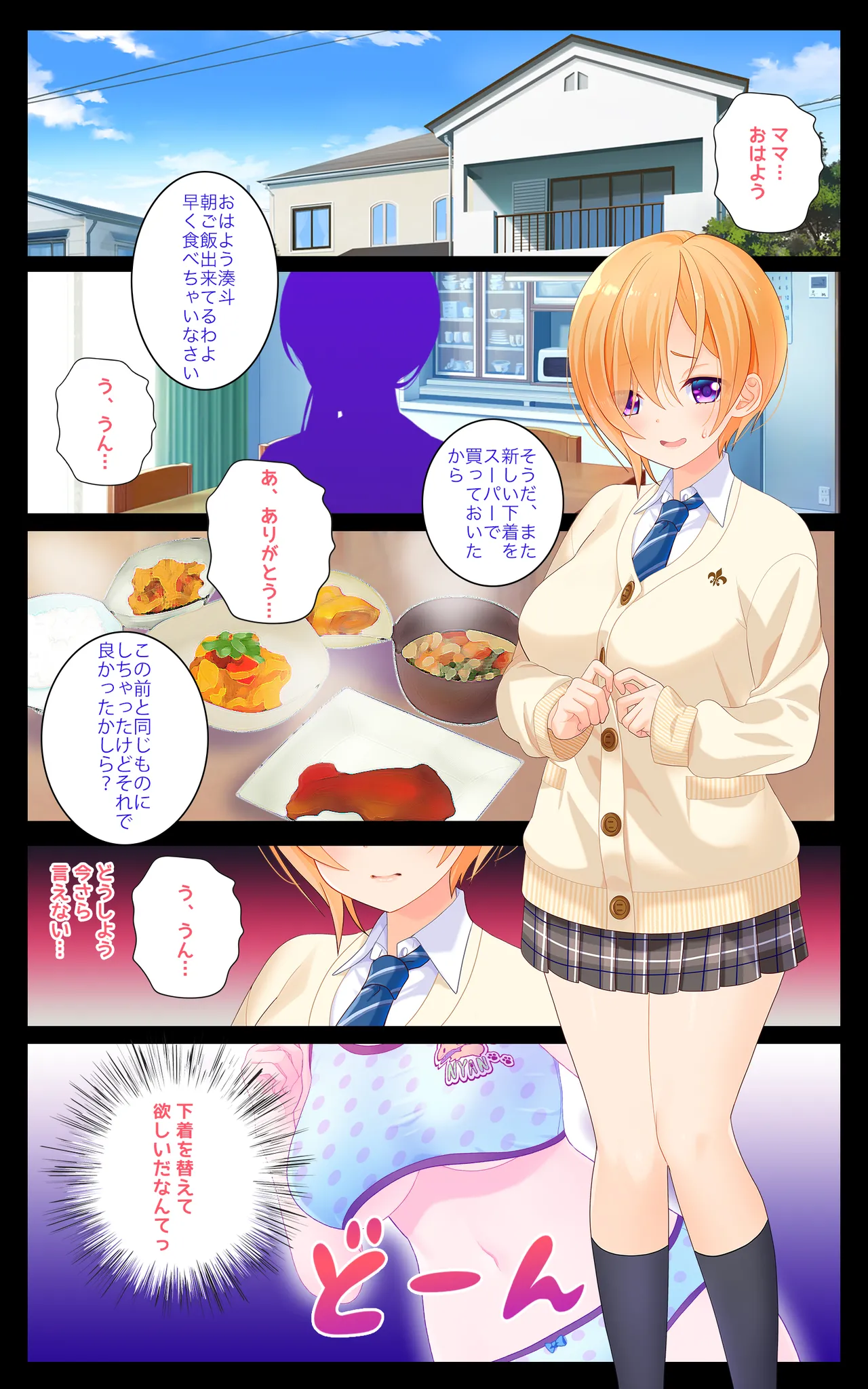Minatoto kun wa Kotowarenai!2 Onna ni natta InCha no Boku wa Tsugou no ii Minna no Niku Onaho page 3 full