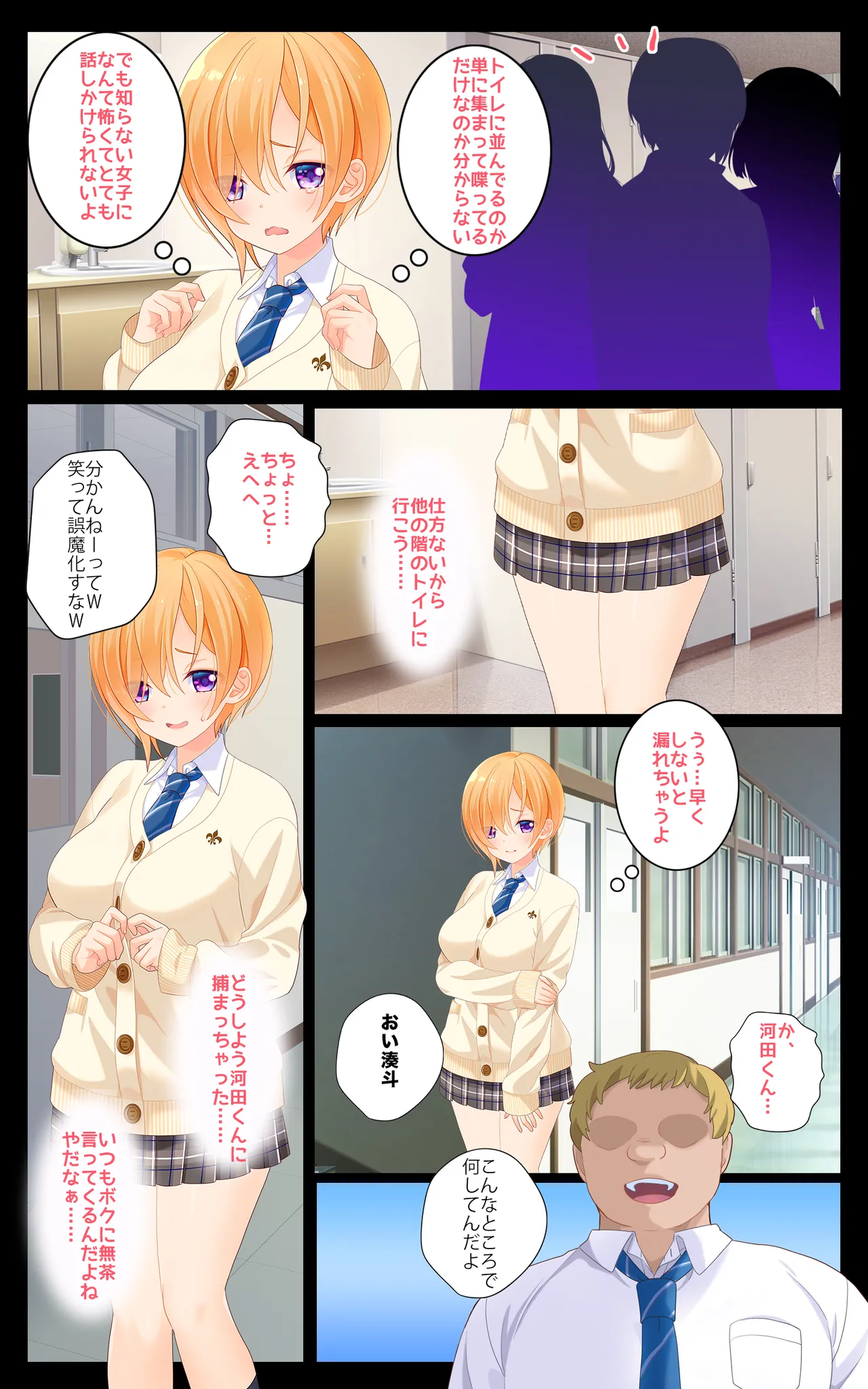 Minatoto kun wa Kotowarenai!2 Onna ni natta InCha no Boku wa Tsugou no ii Minna no Niku Onaho page 5 full