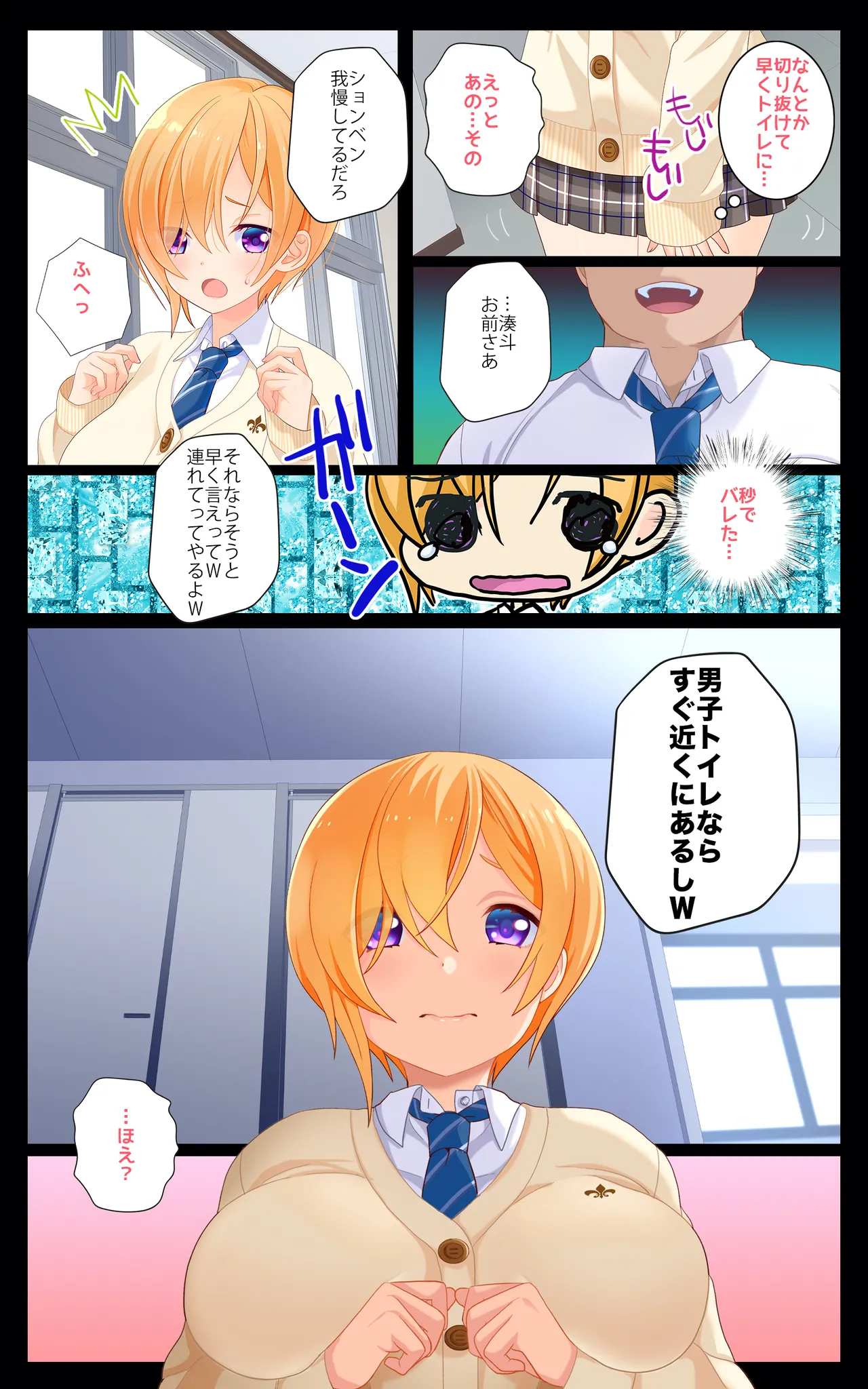 Minatoto kun wa Kotowarenai!2 Onna ni natta InCha no Boku wa Tsugou no ii Minna no Niku Onaho page 6 full