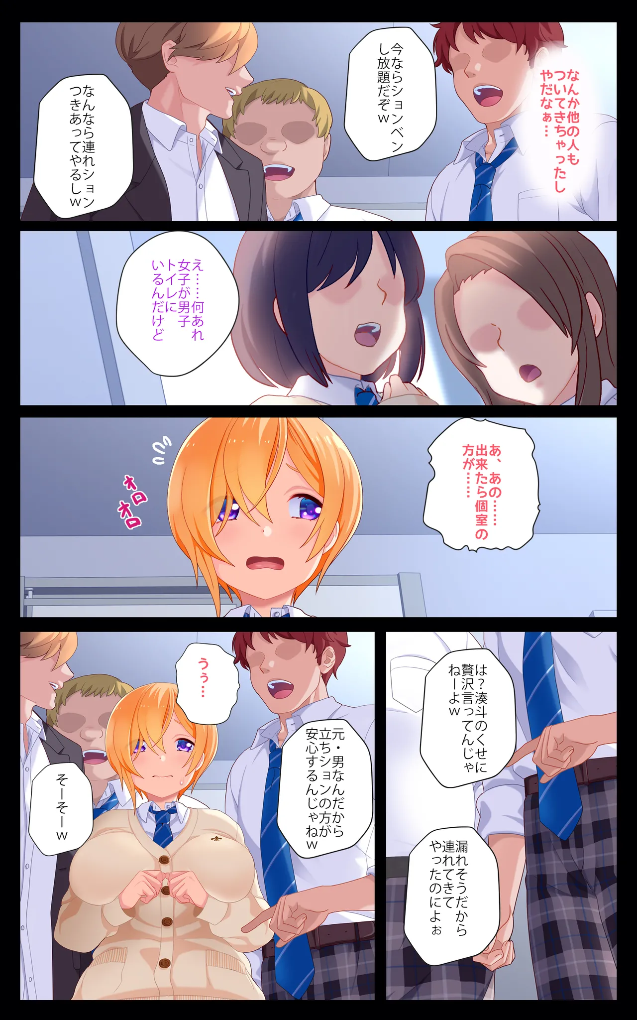 Minatoto kun wa Kotowarenai!2 Onna ni natta InCha no Boku wa Tsugou no ii Minna no Niku Onaho page 7 full