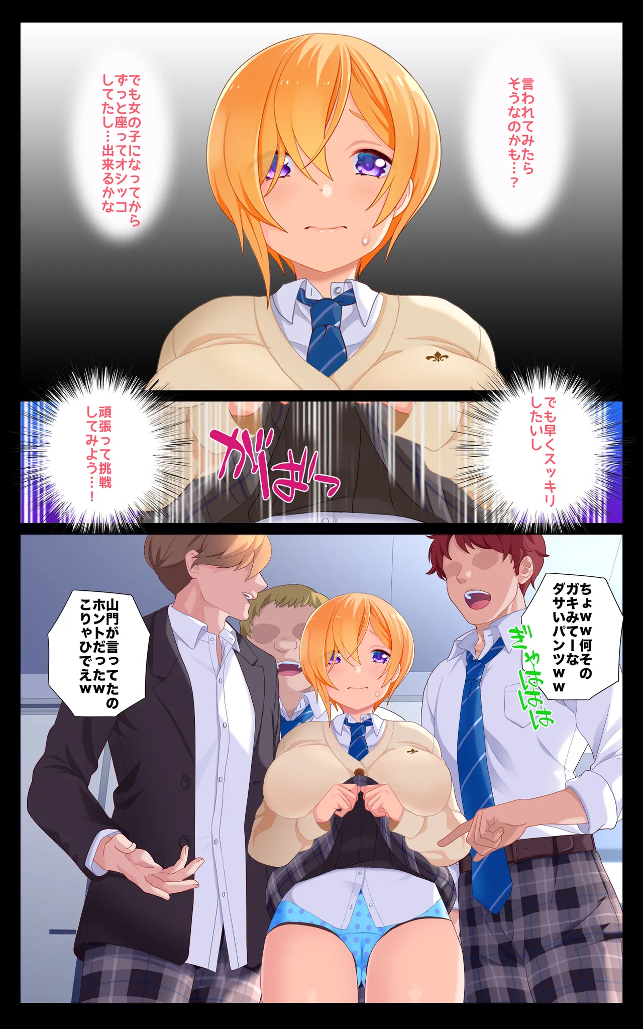 Minatoto kun wa Kotowarenai!2 Onna ni natta InCha no Boku wa Tsugou no ii Minna no Niku Onaho page 8 full