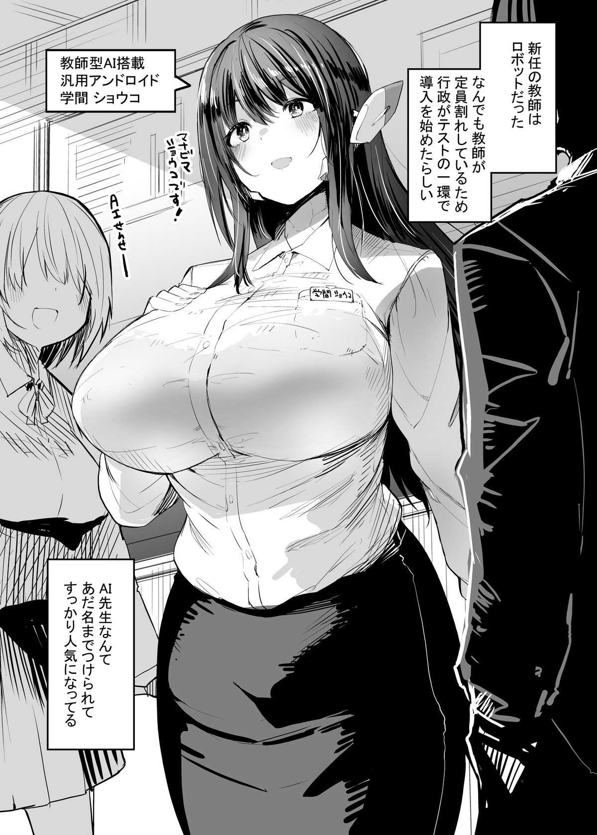 吉舎和幸（fanbox） page 9 full