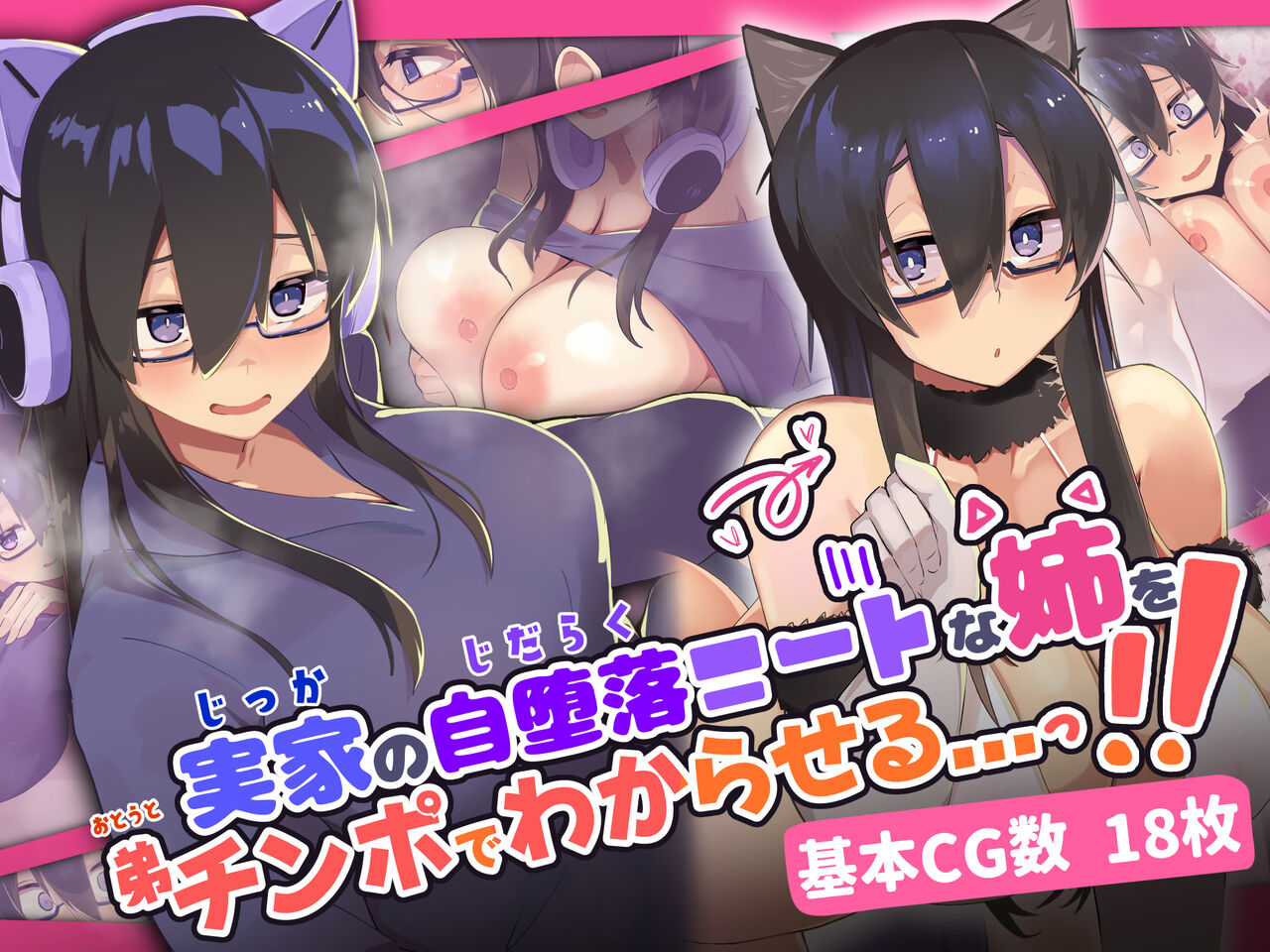 Jikka no Jidaraku NEET na Ane wo Otouto Chinpo de Wakaraseru ... !! page 1 full