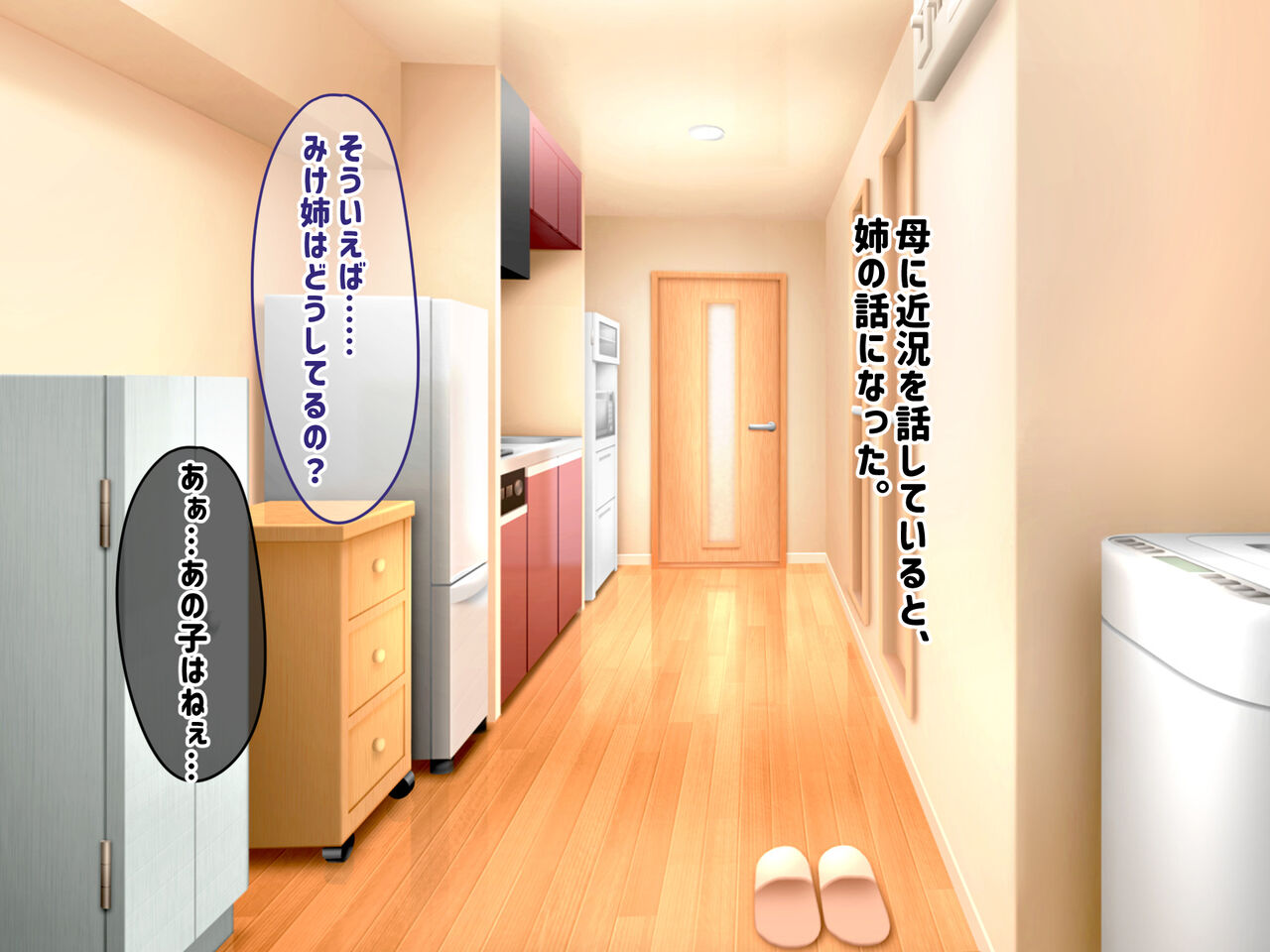 Jikka no Jidaraku NEET na Ane wo Otouto Chinpo de Wakaraseru ... !! page 8 full