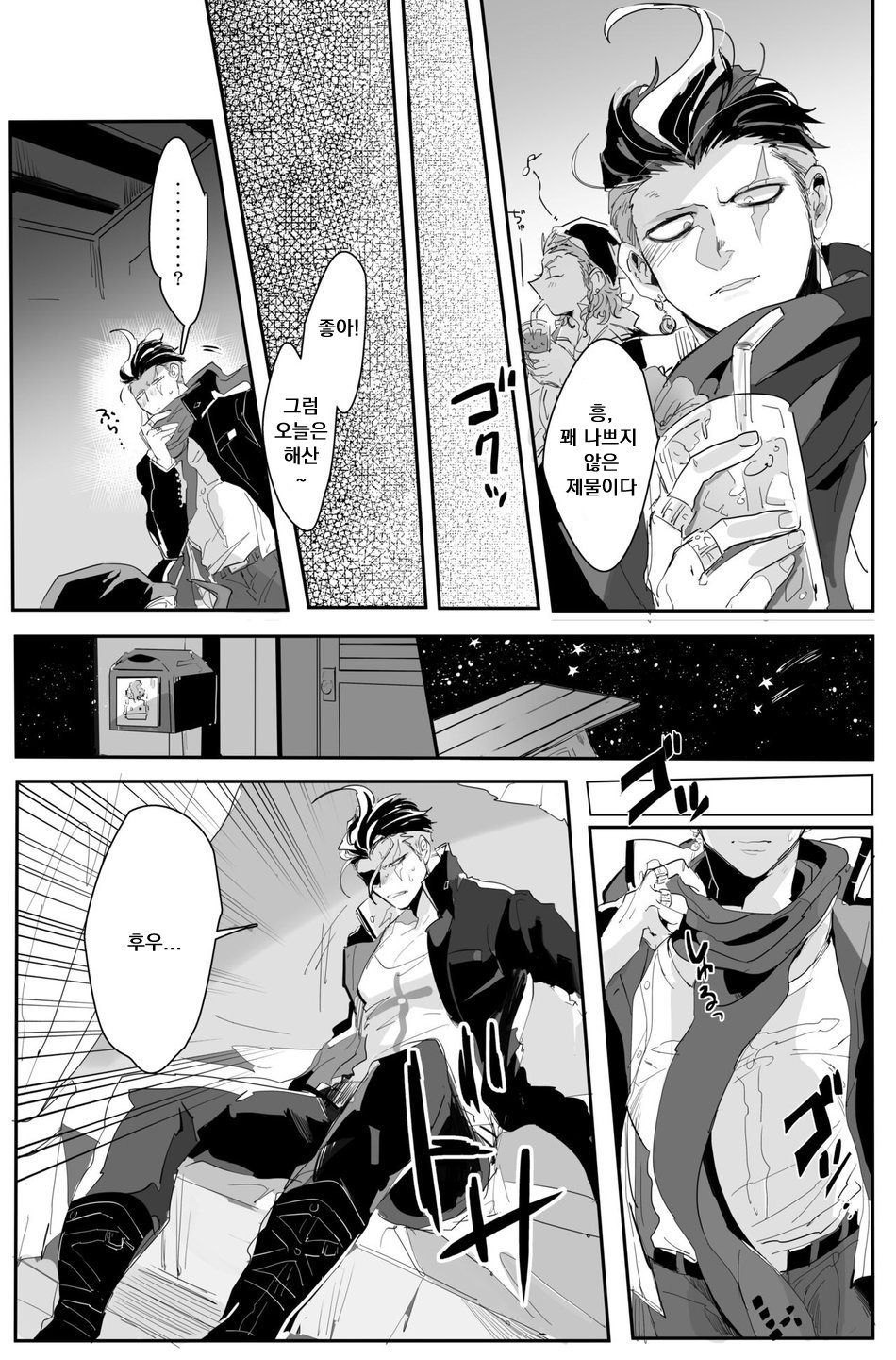 PINK TRAP! page 4 full