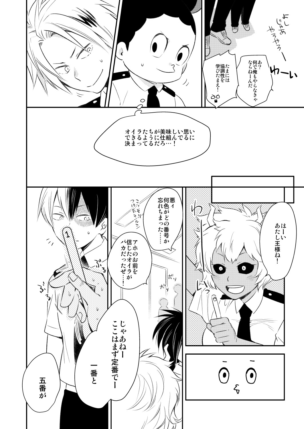 Senaka to Pride page 3 full