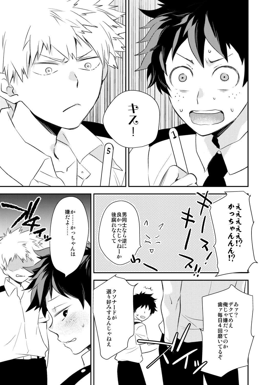 Senaka to Pride page 4 full