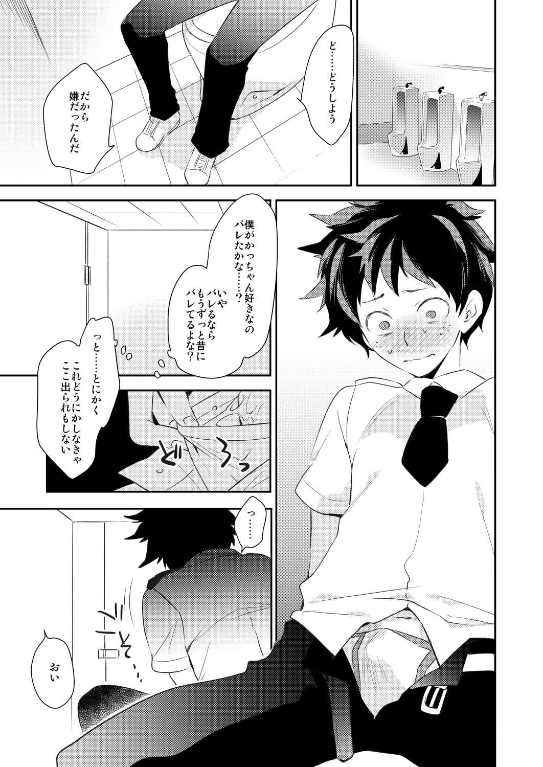 Senaka to Pride page 6 full