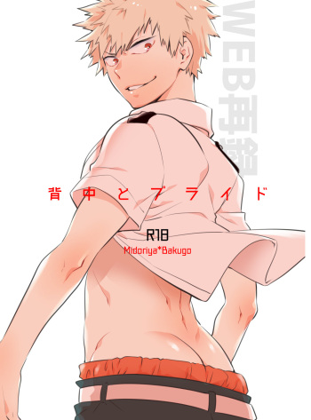 Senaka to Pride cover