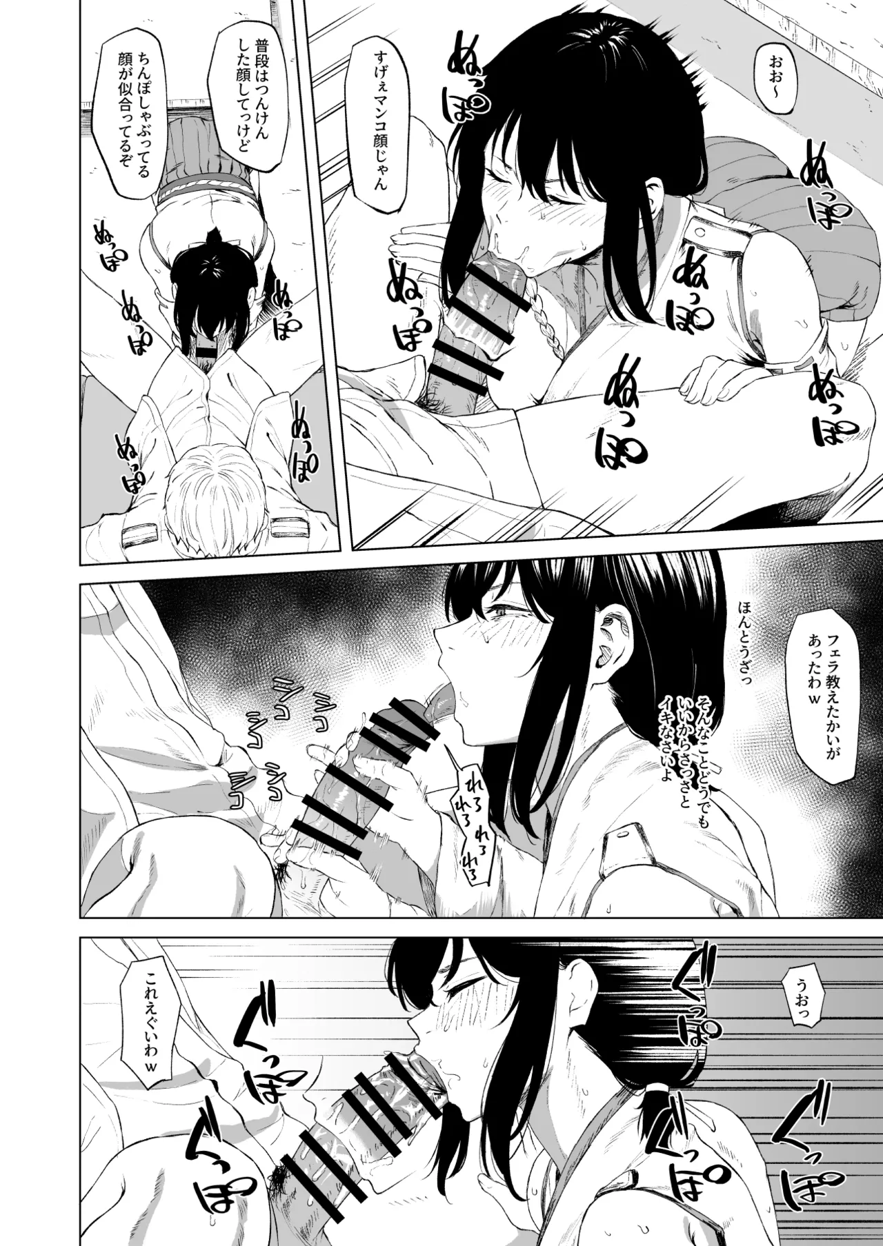 Yamashiro page 4 full