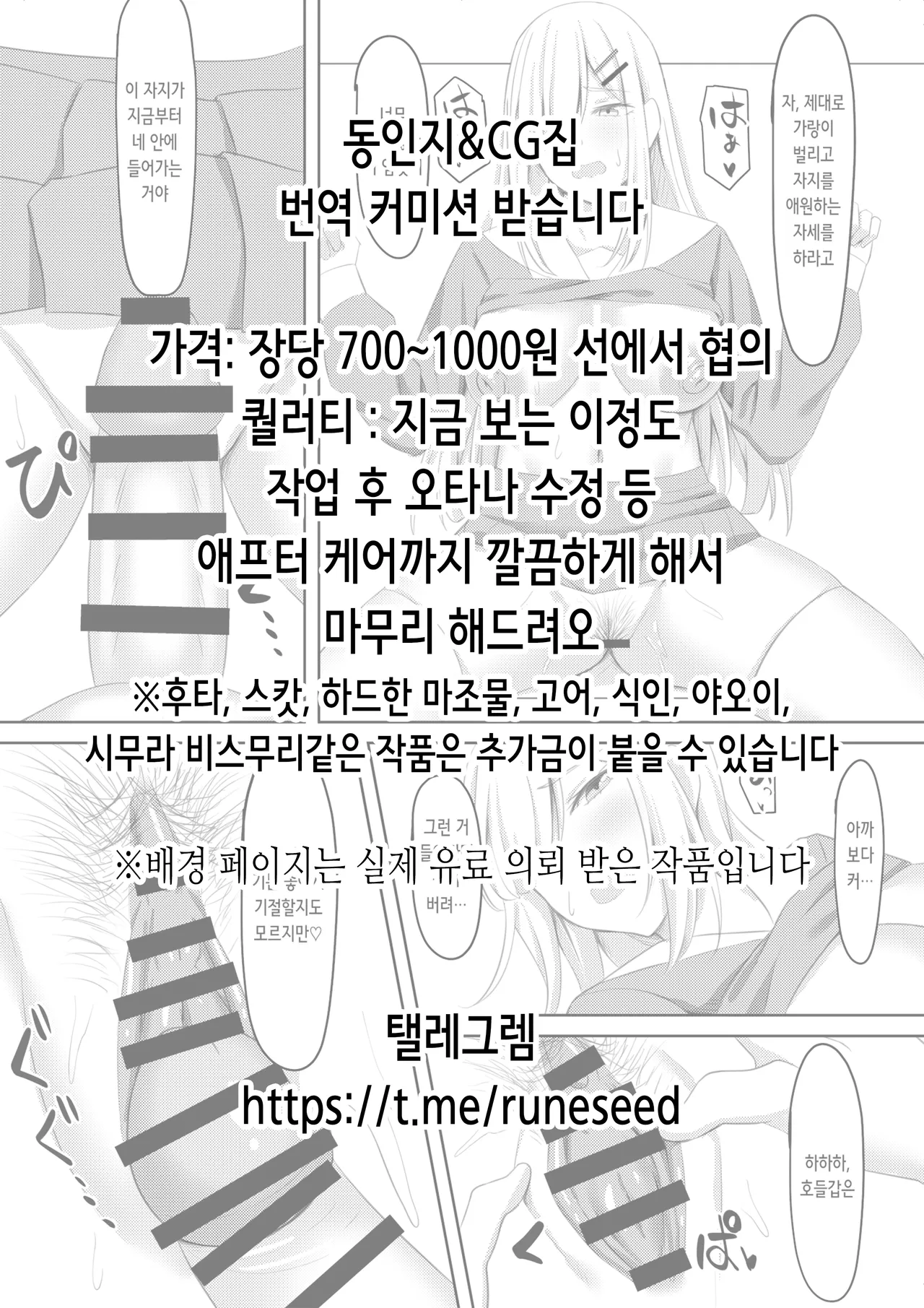 Washi Donyuu n | 와시노유n page 2 full