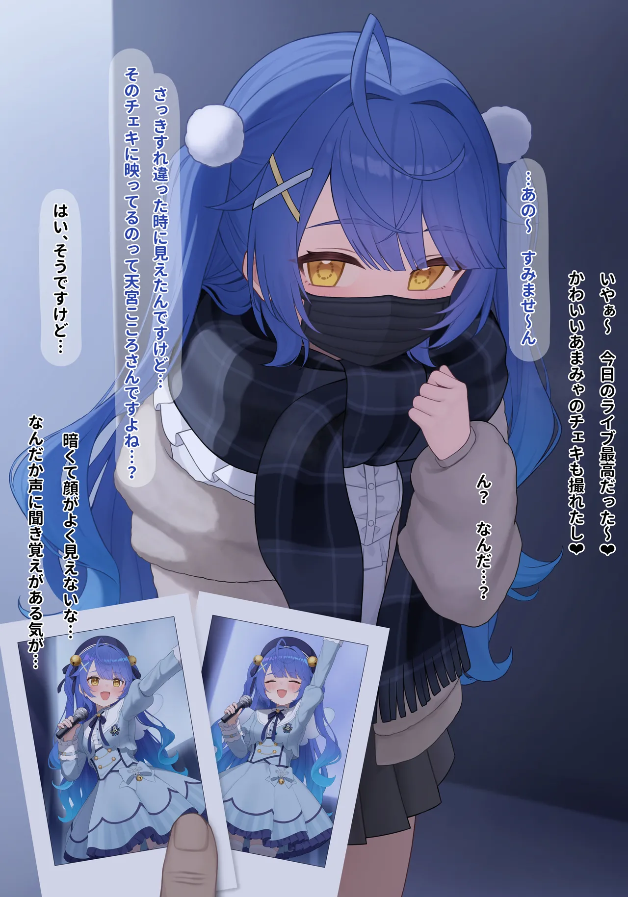 ammy Fangui Zenpen page 1 full