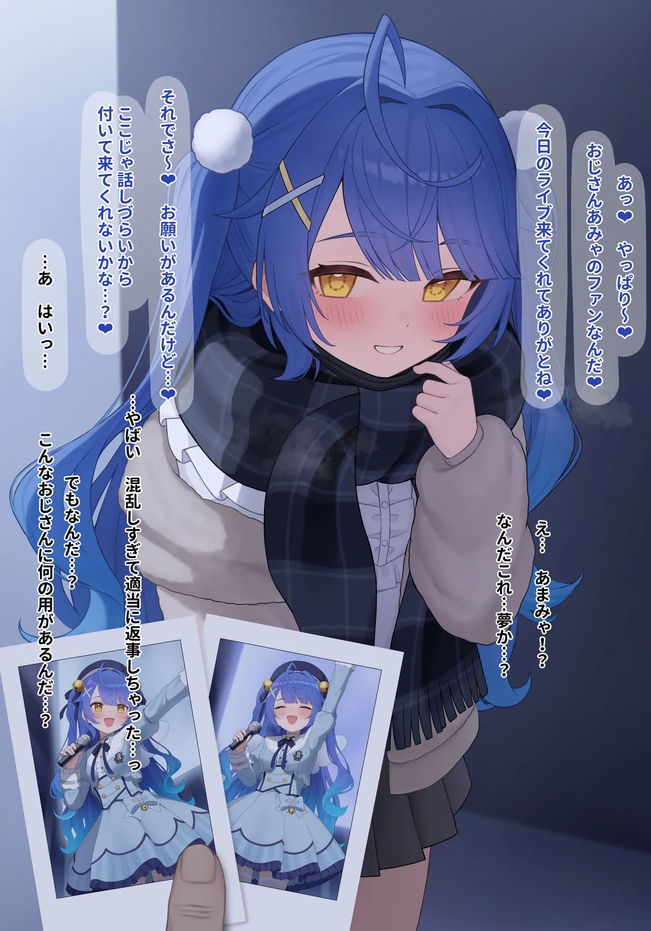 ammy Fangui Zenpen page 2 full