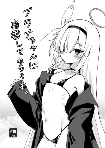 Plana-chan ni Touban Shite Morau Hon. cover