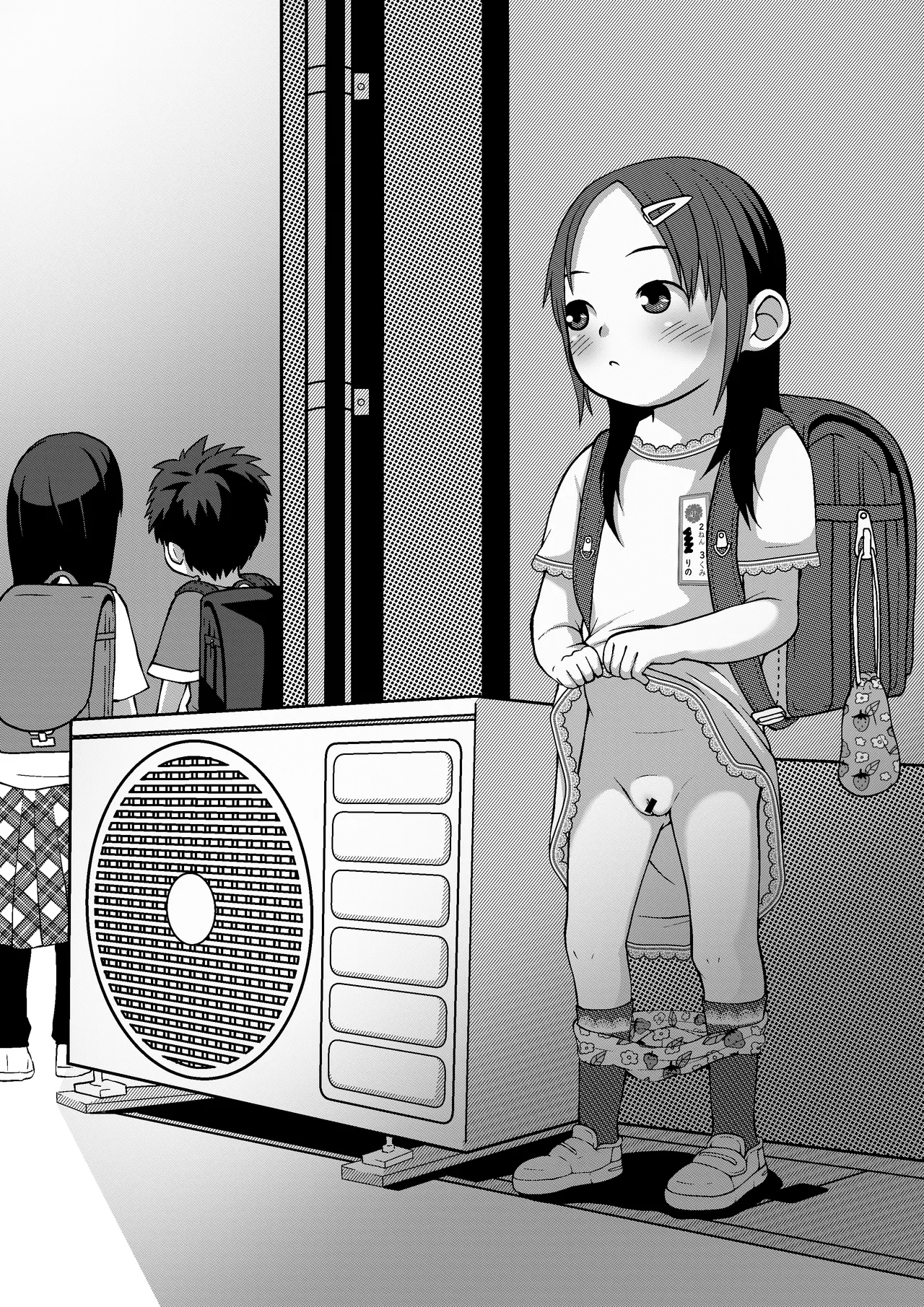 Rojiura de Itazura page 1 full