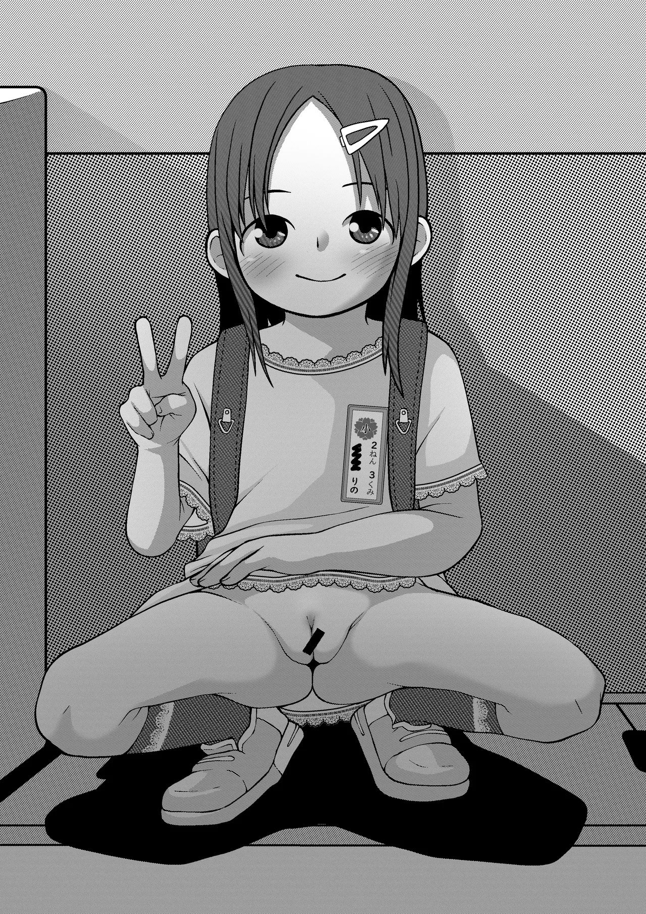 Rojiura de Itazura page 2 full