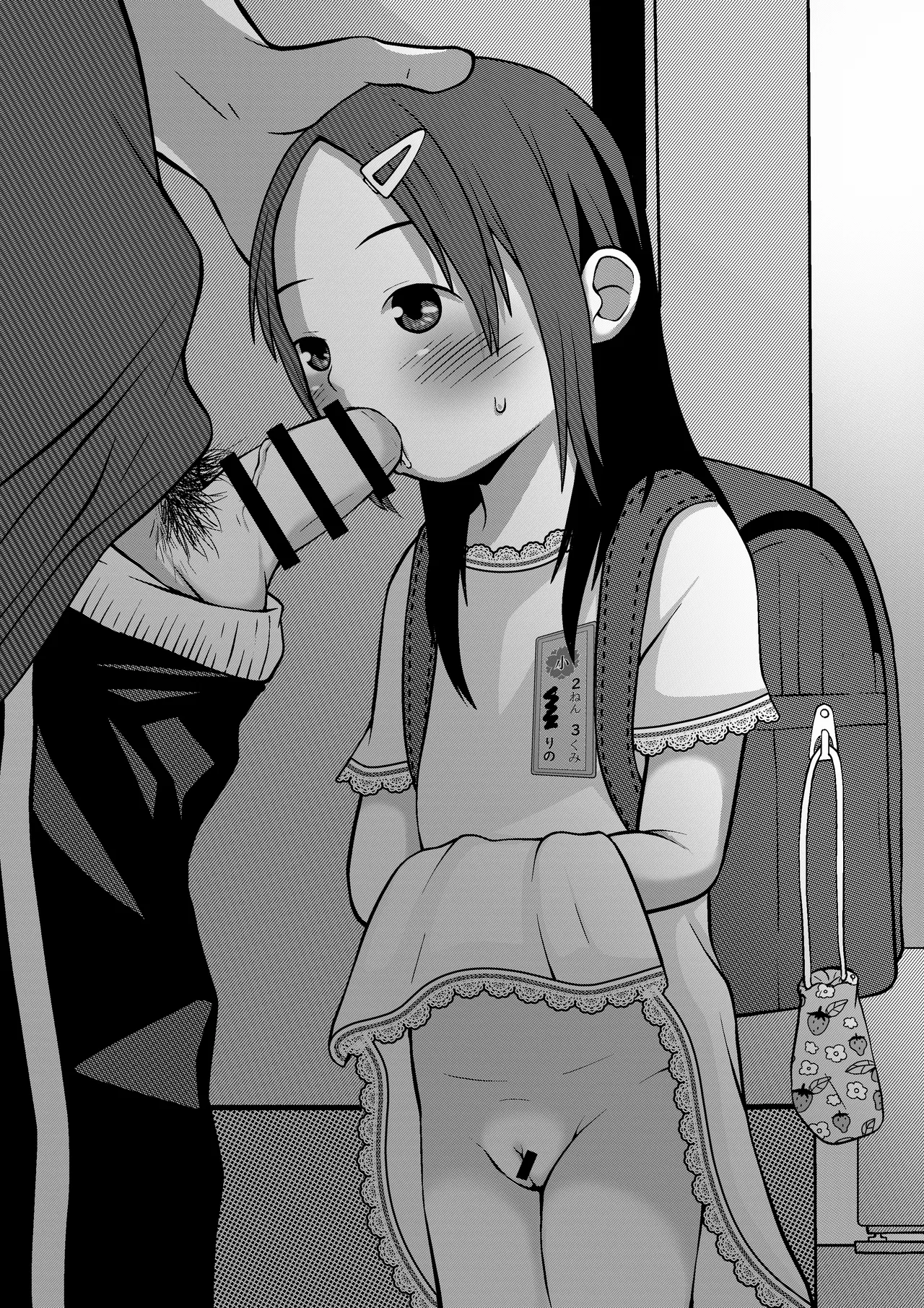 Rojiura de Itazura page 5 full