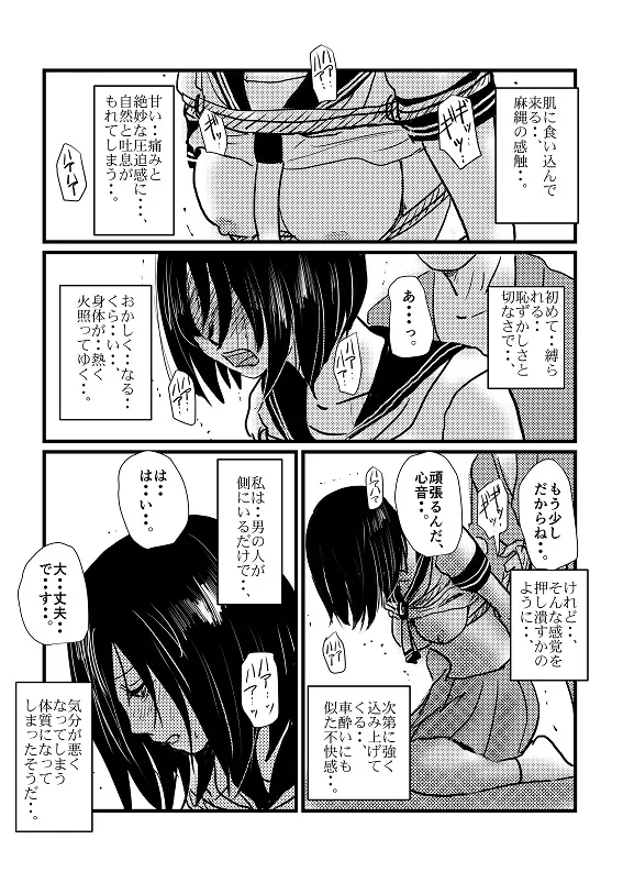 心音 page 1 full