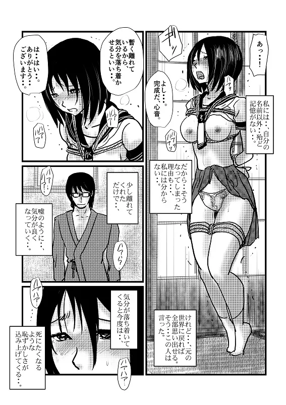 心音 page 2 full