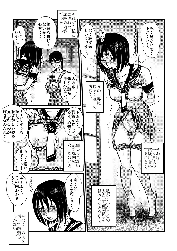 心音 page 3 full