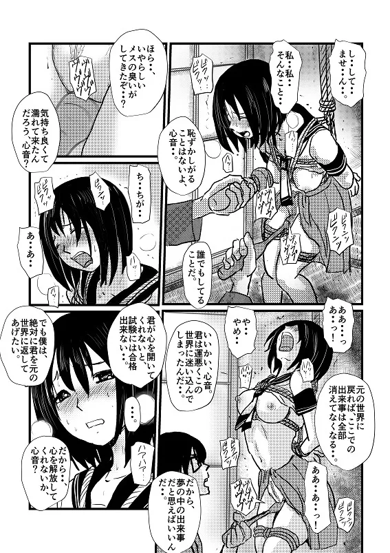 心音 page 6 full