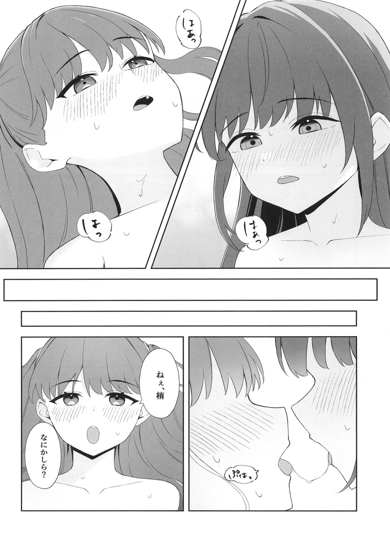 Shoudou de tama ni konna koto page 4 full