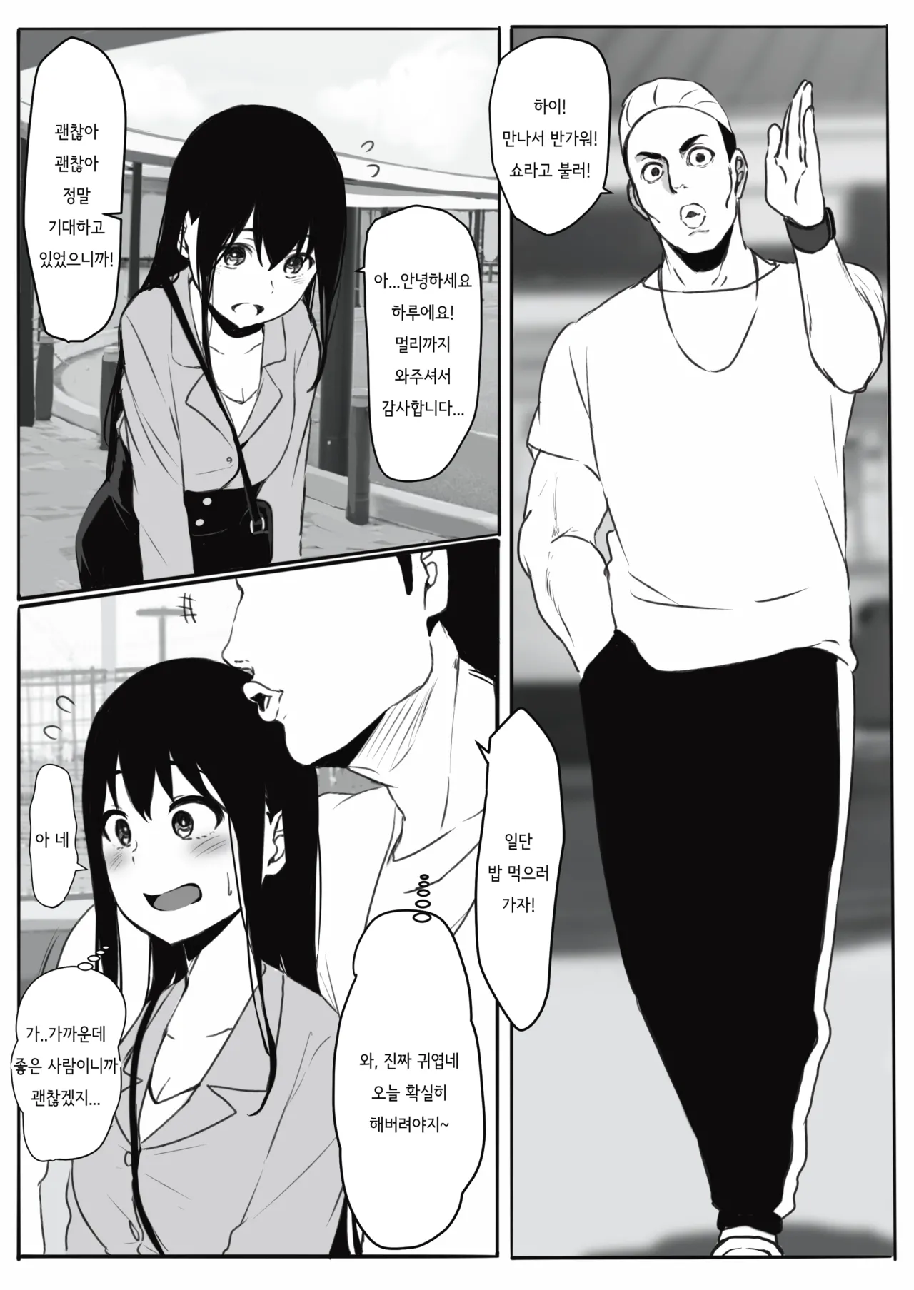 Moto Yariman Kanojo no Himitsu page 5 full
